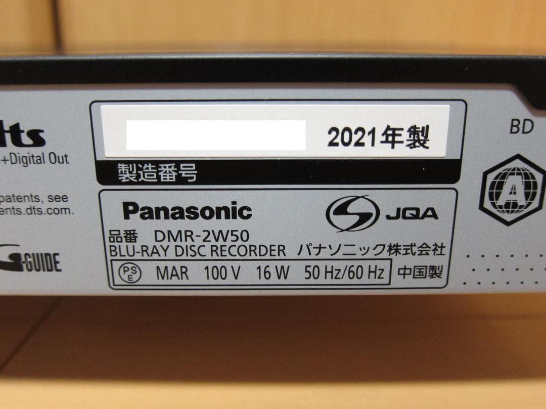 リモコン付属。新品HDD500GBへ交換！Panasonic DMR-2W50