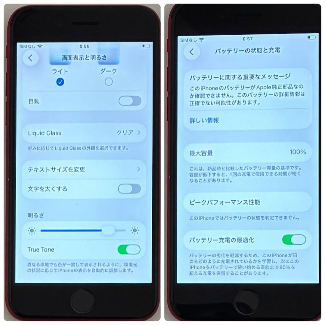 M36美品【電池新品100％表示】iPhone SE3 64GB レッド