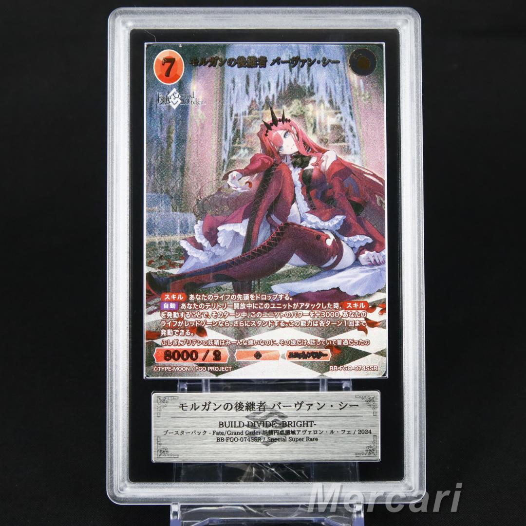 ARS 10 ビルディバイド バーヴァン・シー 074 SSR FGO Fate
