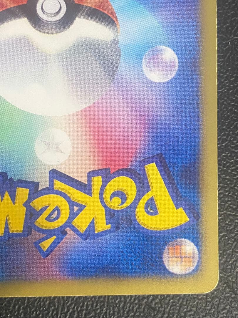 シャンデラ UR BW3