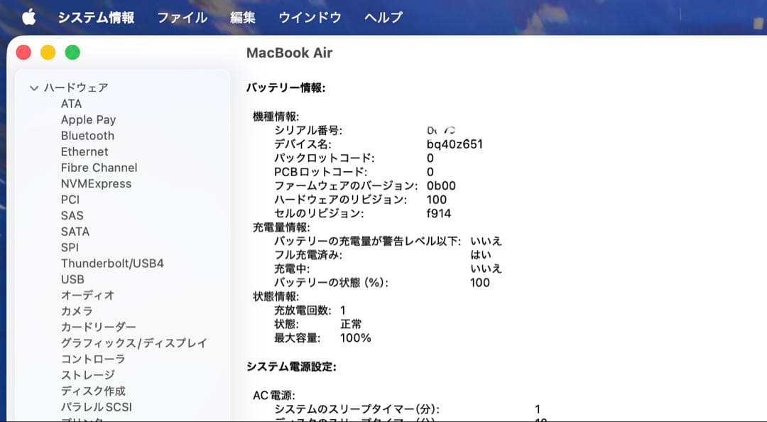 茶*様 MacBook Air M2 512GB 24GB オフィス認証済
