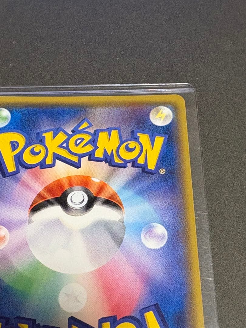 ひかるミュウ　H （041/072）