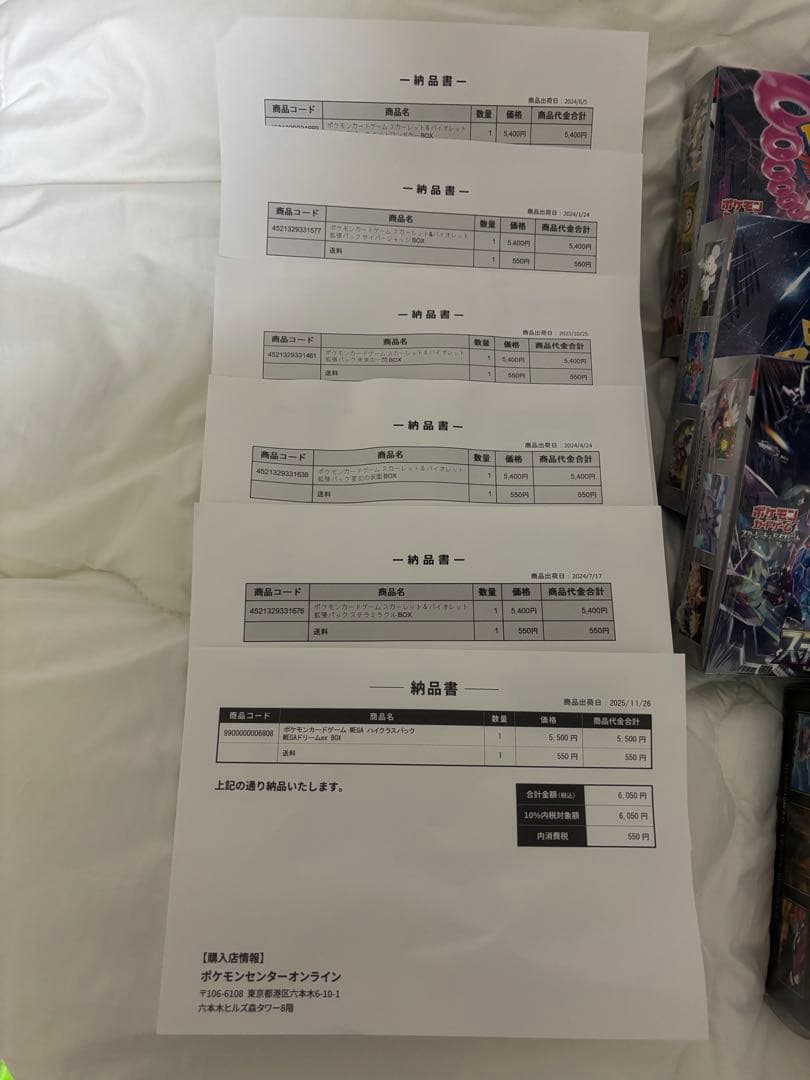 ポケモンBOXまとめ売り8BOXシュリンク付き、バラ売り不可