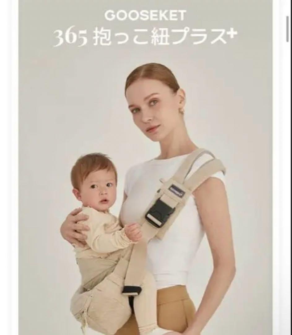 グスケットKET 365抱っこ紐Plus ブラック ヒップシート