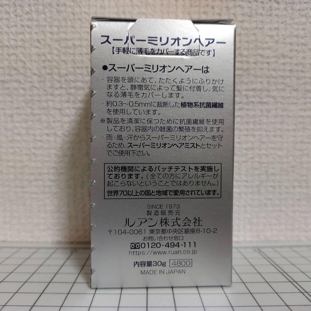 スーパーミリオンヘアー ブラック 30g 6箱 新品・未開封