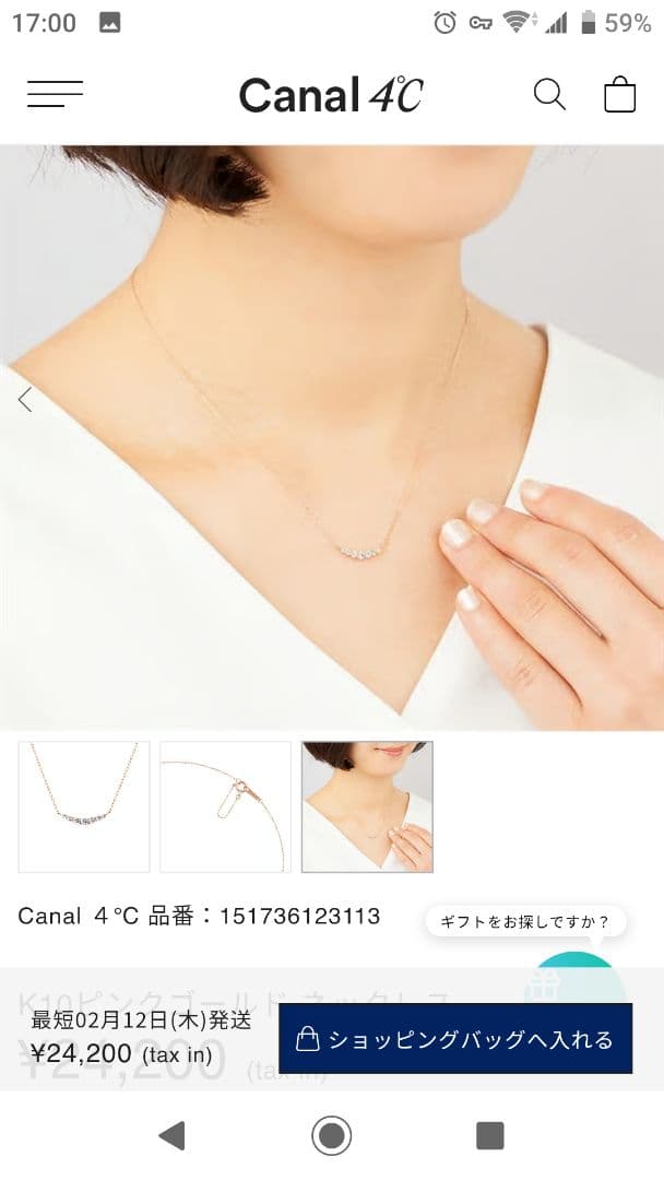 カナル4℃ Ｋ10ピンクゴールドネックレス