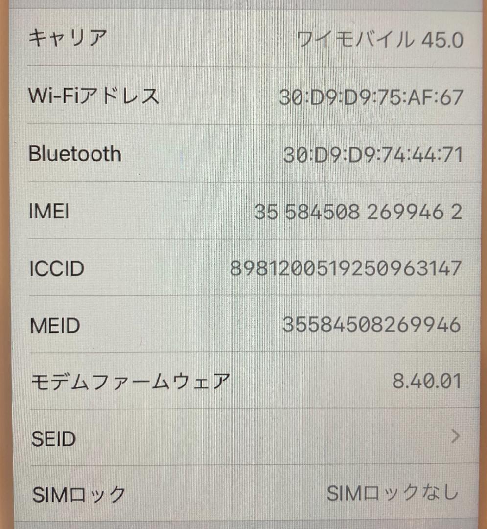 美品　iPhone 7 ROSE GOLD SIMフリー