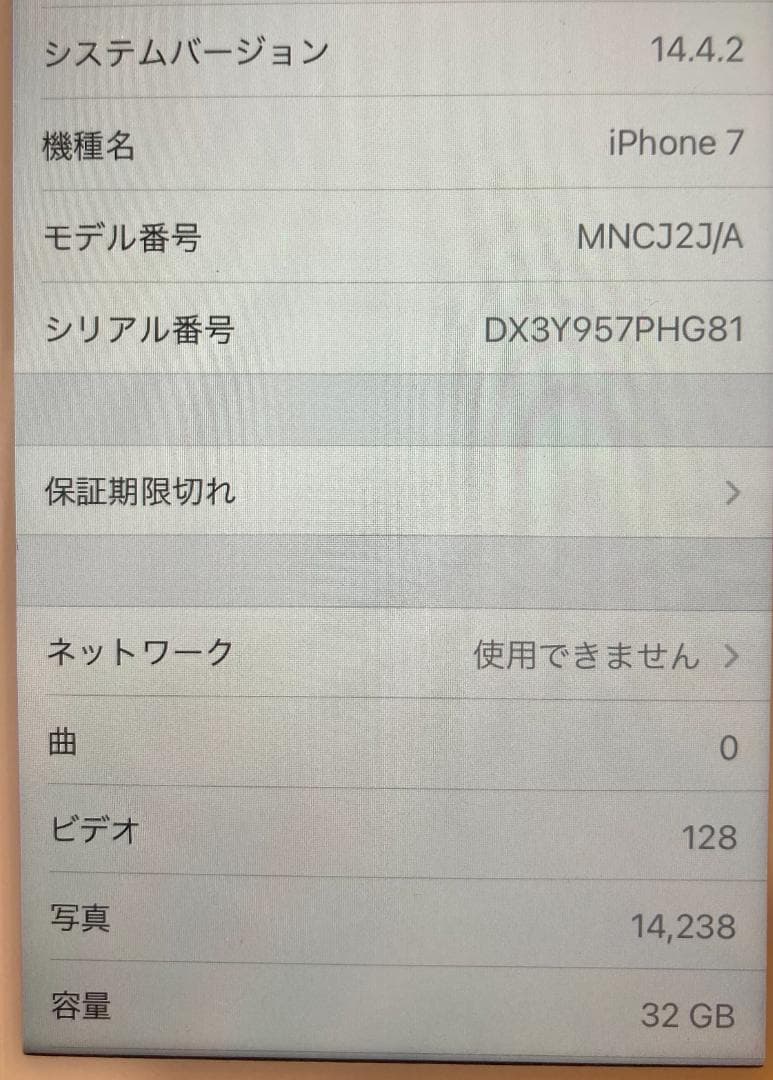 美品　iPhone 7 ROSE GOLD SIMフリー