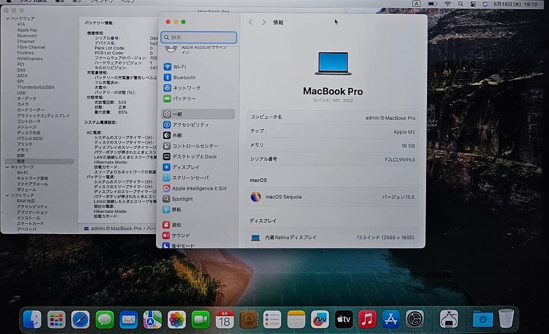 MacBook Pro 13インチ 2022 M2 512GB