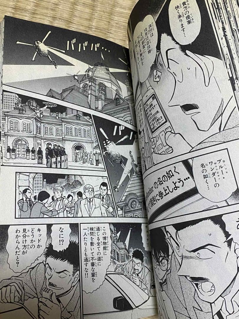 青山 剛昌 名探偵コナン 44 少年サンデーコミックス 初版　レア