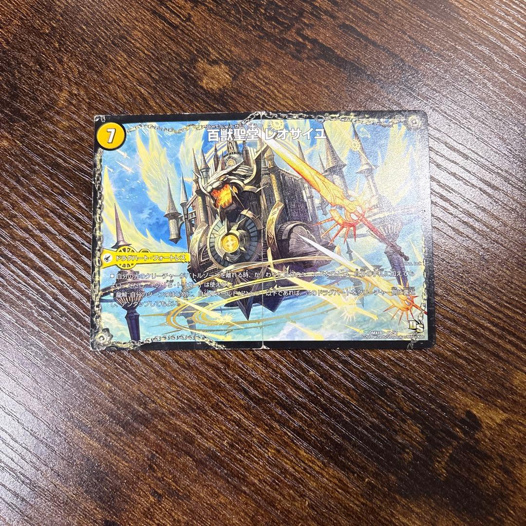 デュエルマスターズカード 超戦覇龍ガイNEXT その他多数