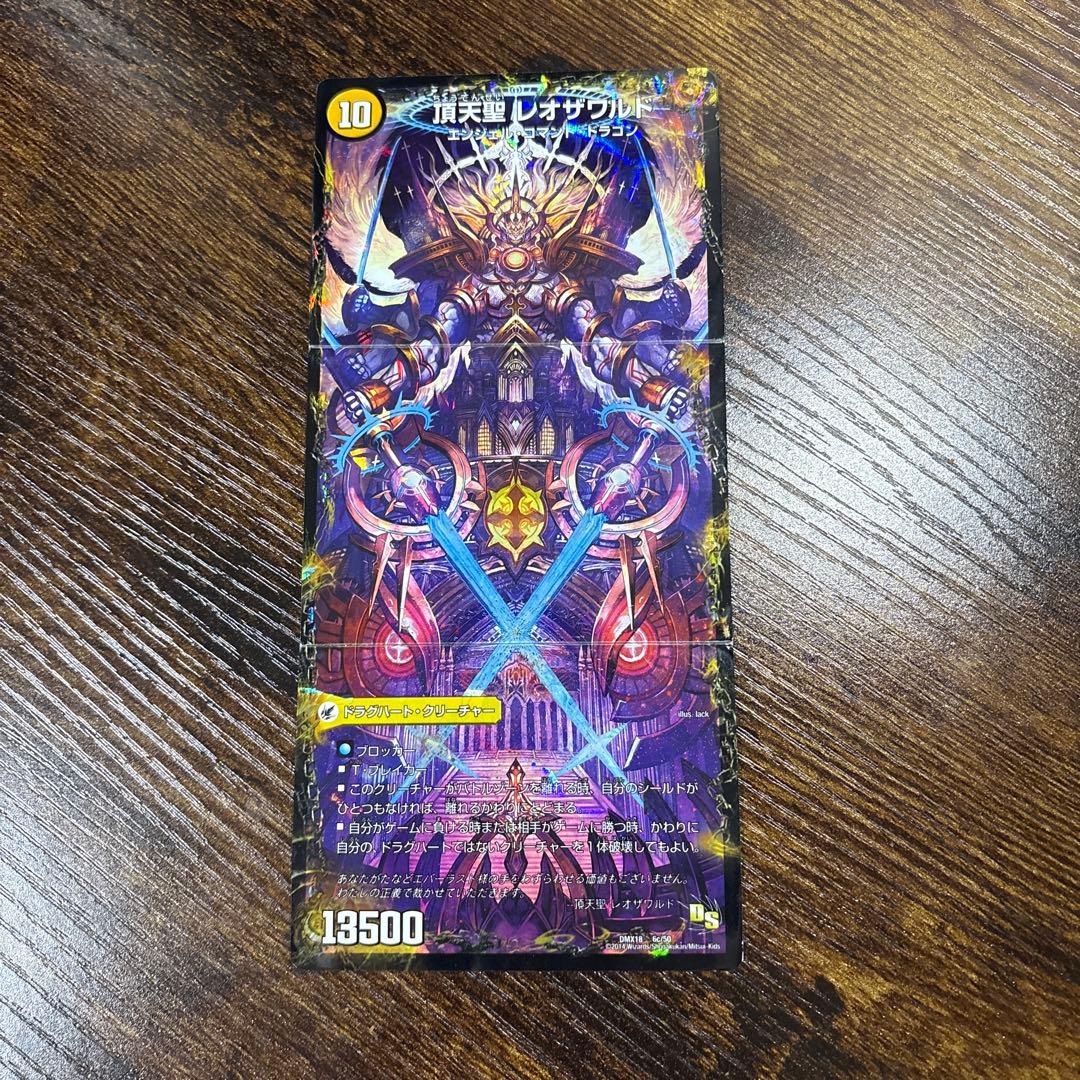 デュエルマスターズカード 超戦覇龍ガイNEXT その他多数