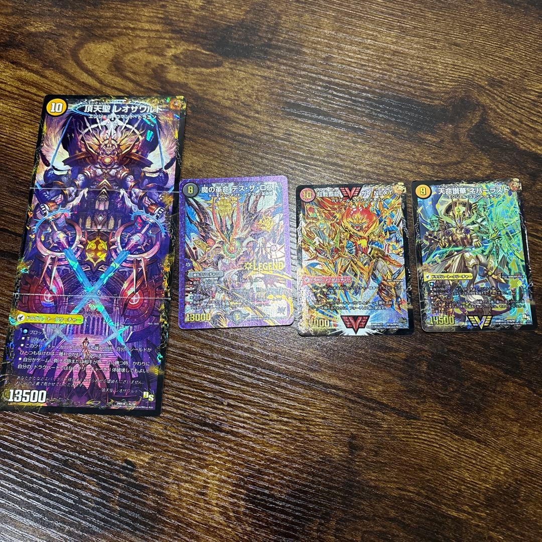 デュエルマスターズカード 超戦覇龍ガイNEXT その他多数