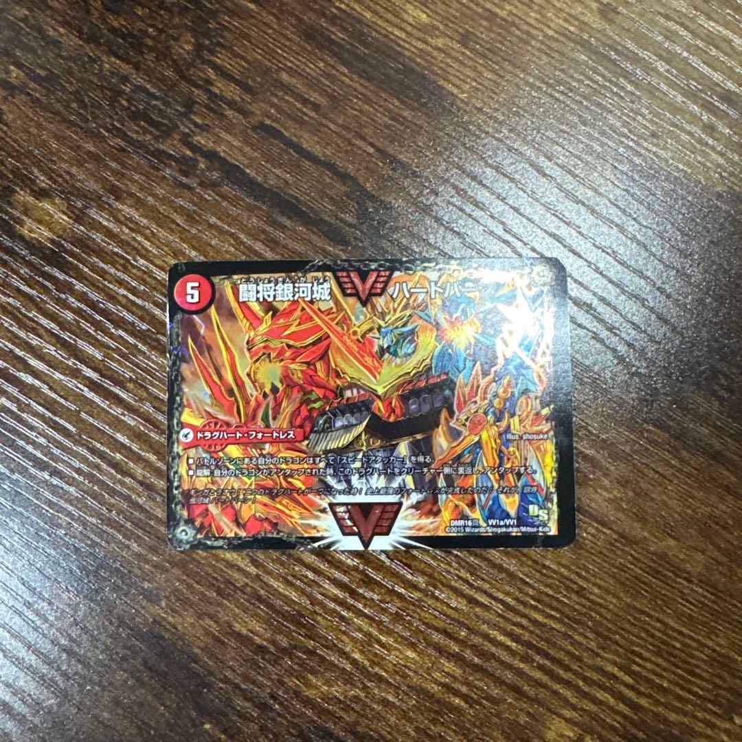 デュエルマスターズカード 超戦覇龍ガイNEXT その他多数