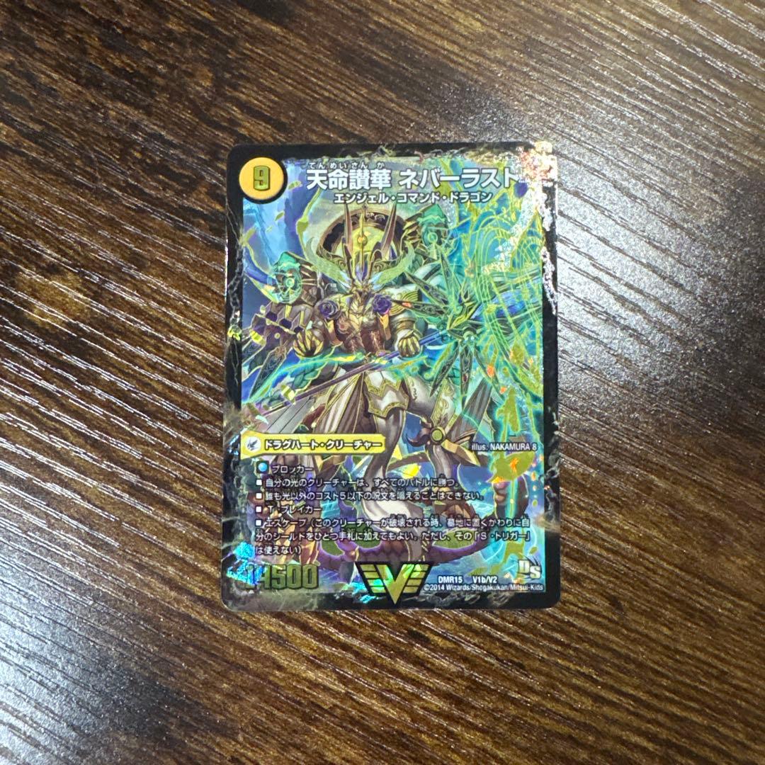 デュエルマスターズカード 超戦覇龍ガイNEXT その他多数