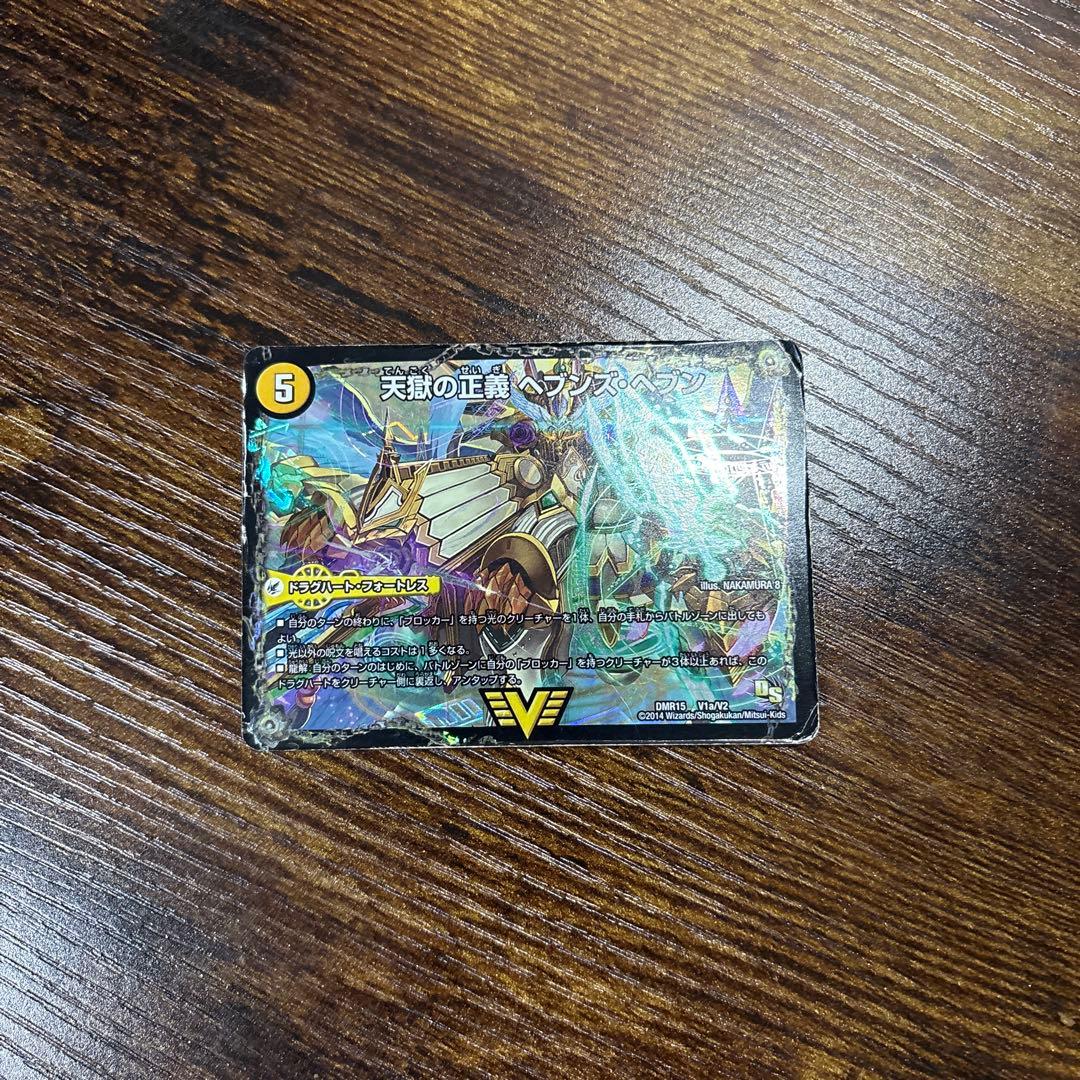 デュエルマスターズカード 超戦覇龍ガイNEXT その他多数