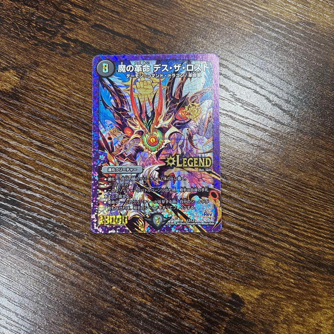 デュエルマスターズカード 超戦覇龍ガイNEXT その他多数