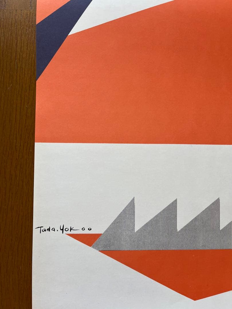 横尾忠則 国体 レスリング ポスター TADANORI YOKOO POSTER