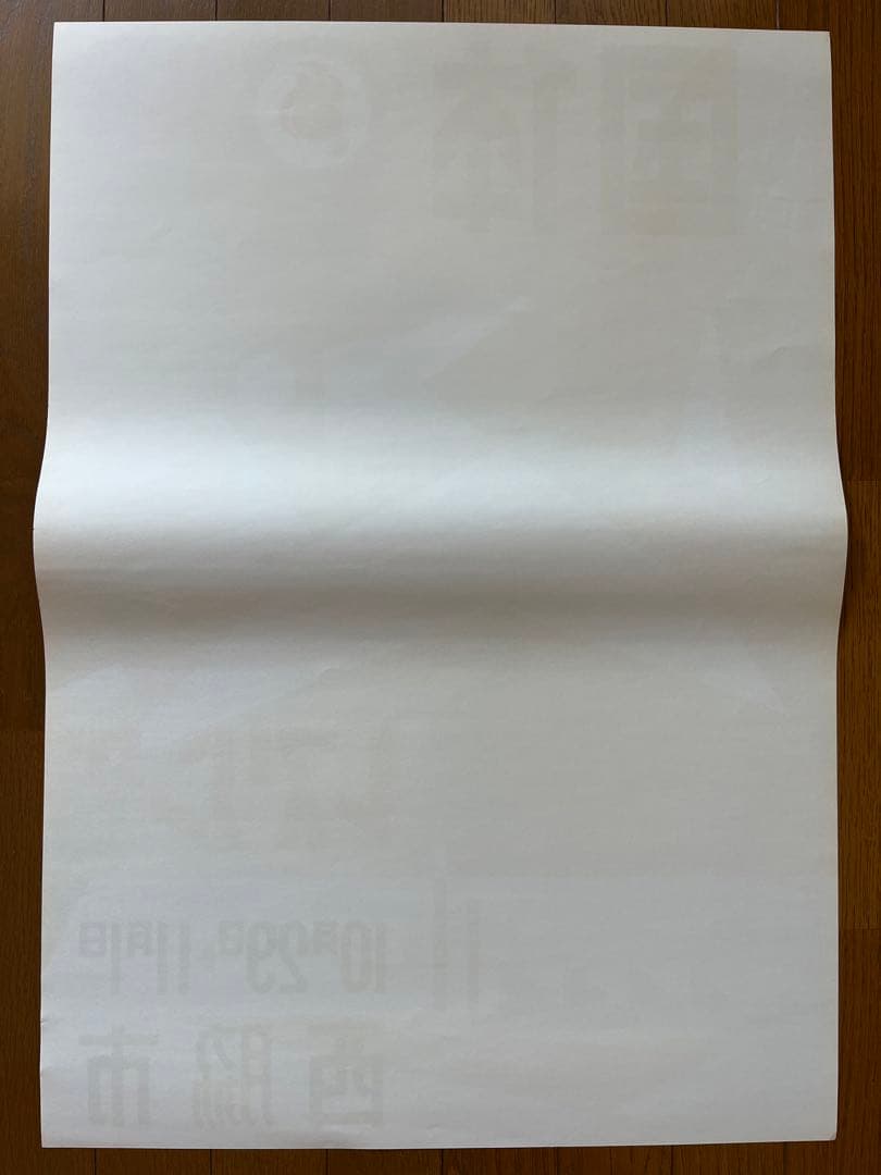 横尾忠則 国体 レスリング ポスター TADANORI YOKOO POSTER