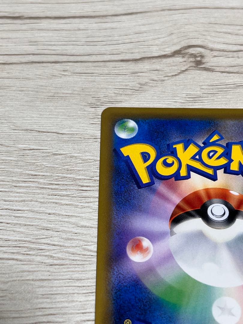 コイキング＆ホエルオーGX SR SM9 タッグボルト 099/095