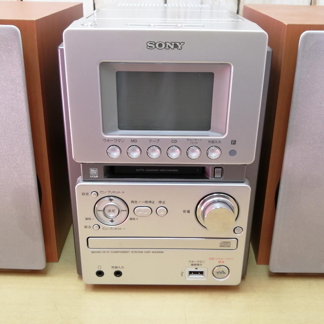 SONY CMT-M35WM オールインワンコンポ リモコン無し ソニー