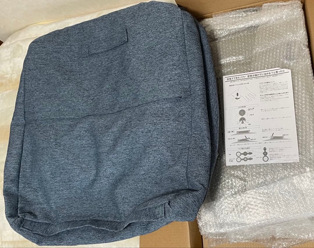 無印良品 空気でできたソファ 座面のタンク（A）空気漏 ➕予備タンク一式【新品】