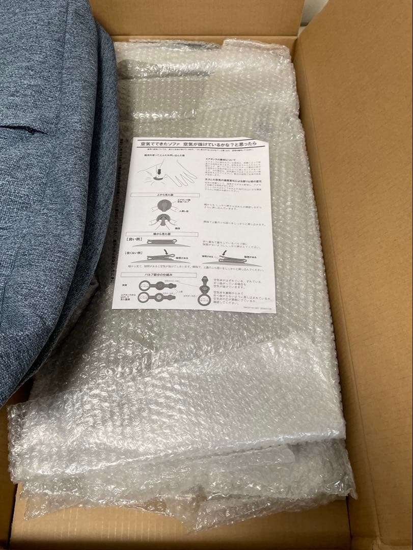 無印良品 空気でできたソファ 座面のタンク（A）空気漏 ➕予備タンク一式【新品】