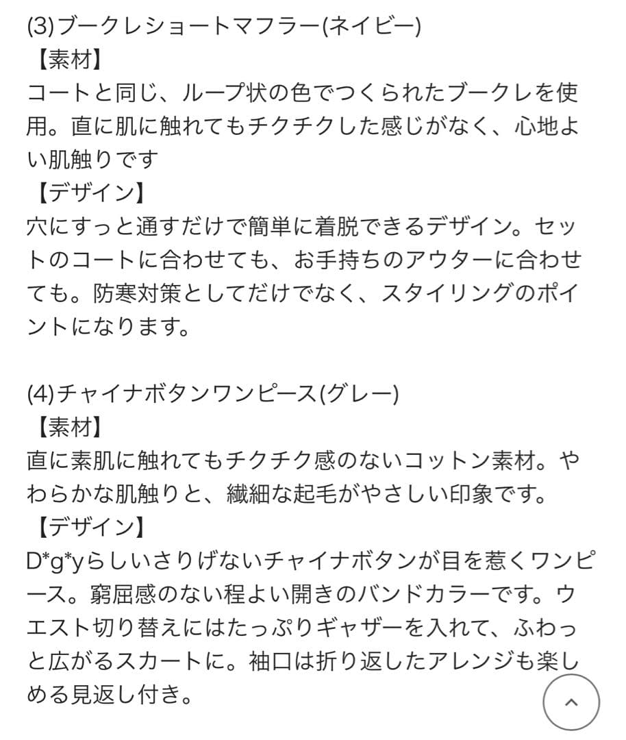 ナチュラン福袋◉D*g*y ワンピース 4アイテムセット