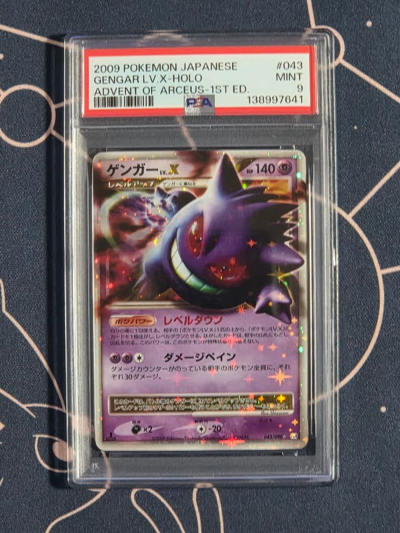 【PSA9】ポケモンカード　ゲンガーLV.X　アルセウス光降