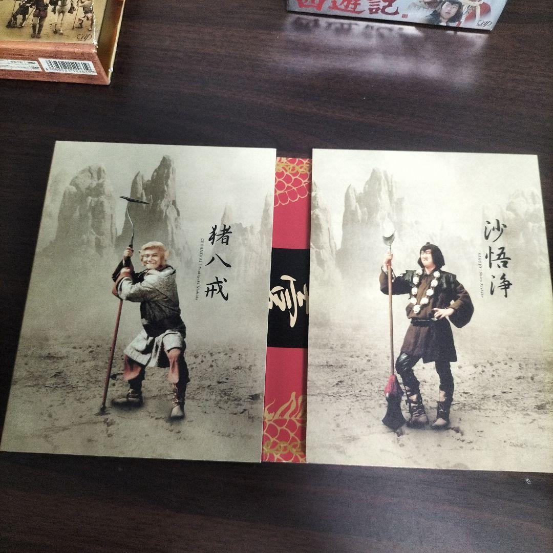 西遊記 DVD BOX 1、2 セット