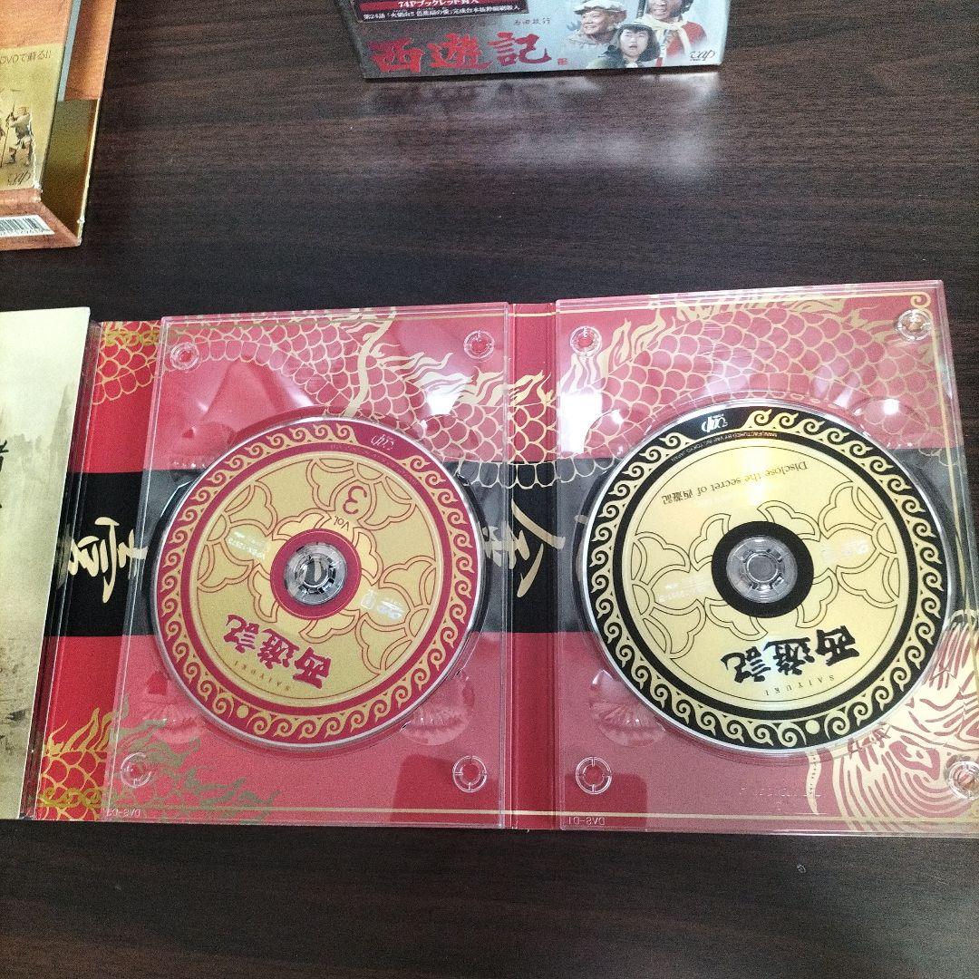 西遊記 DVD BOX 1、2 セット