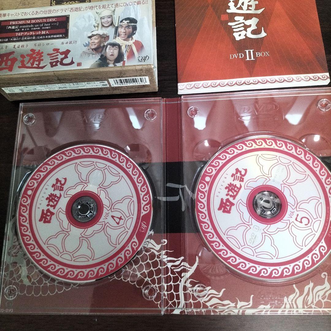 西遊記 DVD BOX 1、2 セット