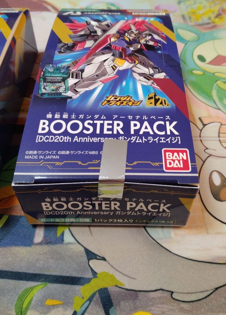 アーセナルベース ガンダムトライエイジ 未開封2箱セット