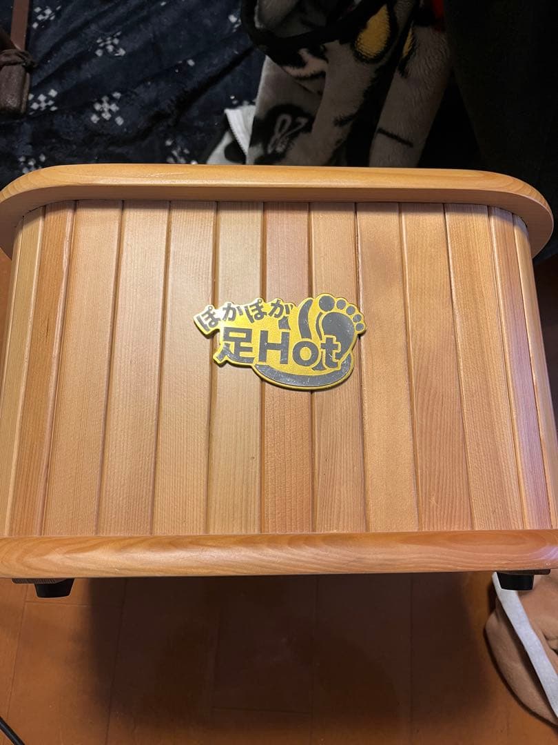 ⭐︎遠赤外線足湯　ぽかぽか足ホット