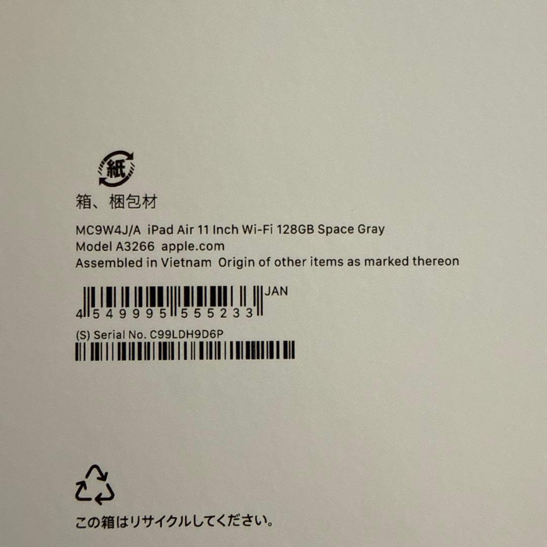 【新品】iPad Air 11インチM3 Wi-Fi 128GB スペースグレー