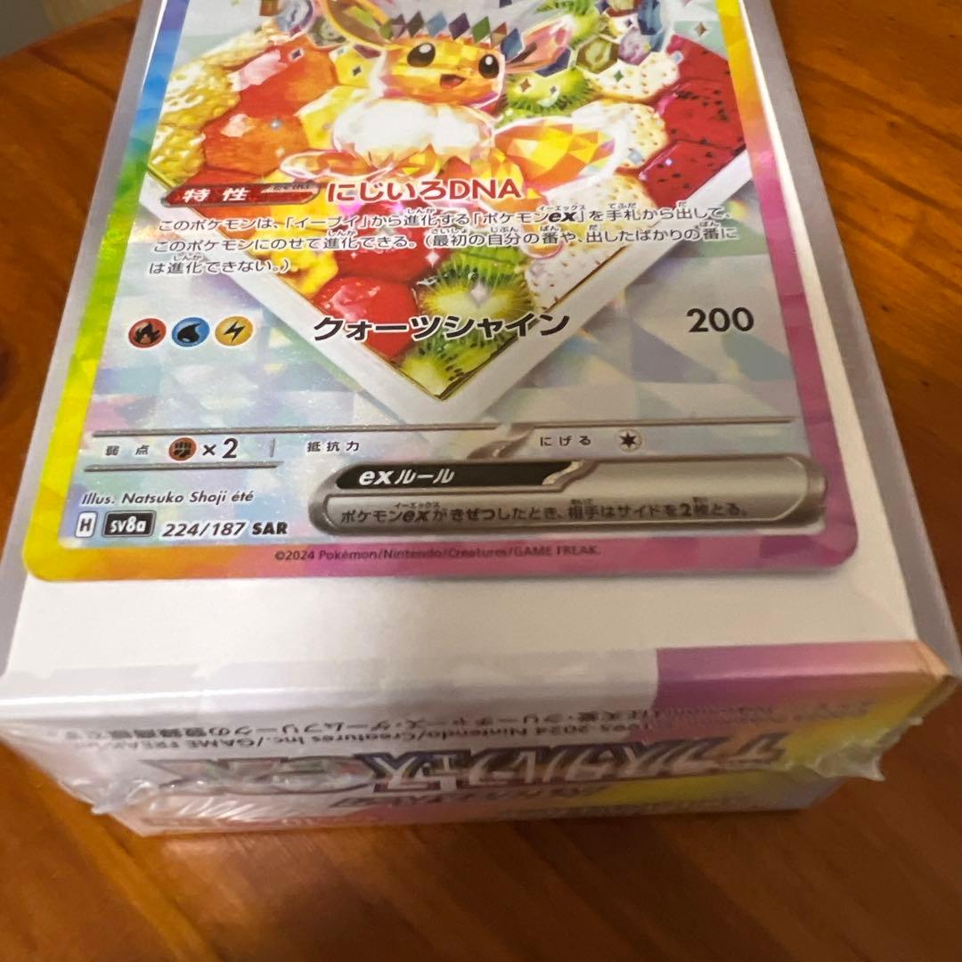 ポケモンカード　ハイクラスパック テラスタルフェスEX（シュリンク付き）おまけ有