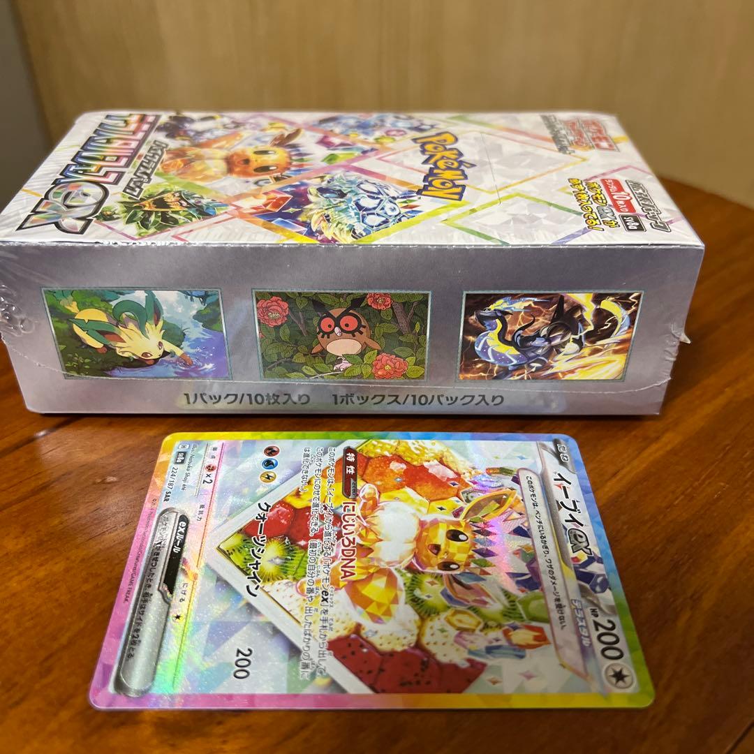ポケモンカード　ハイクラスパック テラスタルフェスEX（シュリンク付き）おまけ有