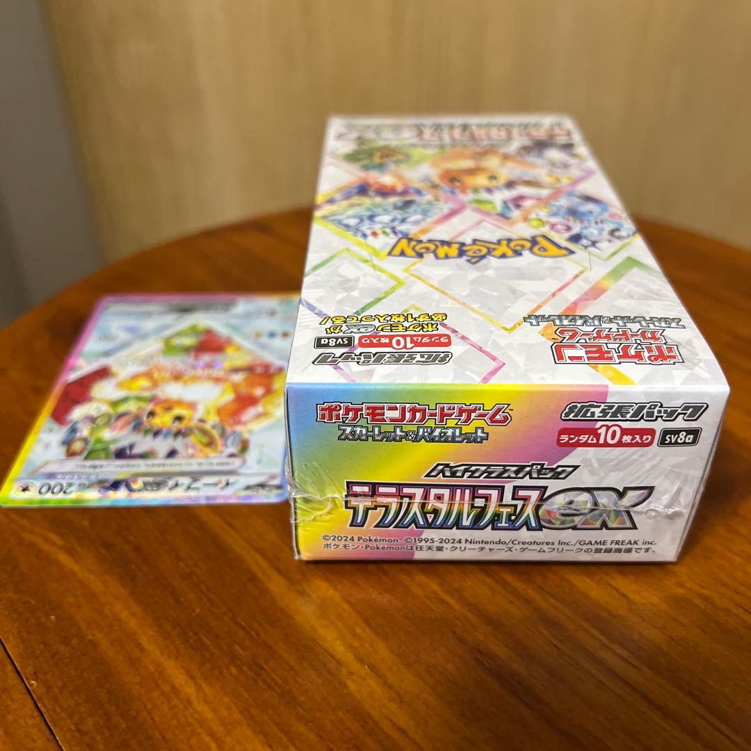 ポケモンカード　ハイクラスパック テラスタルフェスEX（シュリンク付き）おまけ有