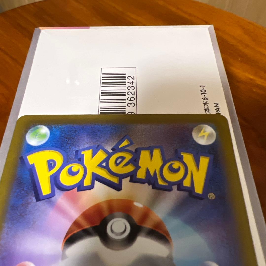 ポケモンカード　ハイクラスパック テラスタルフェスEX（シュリンク付き）おまけ有