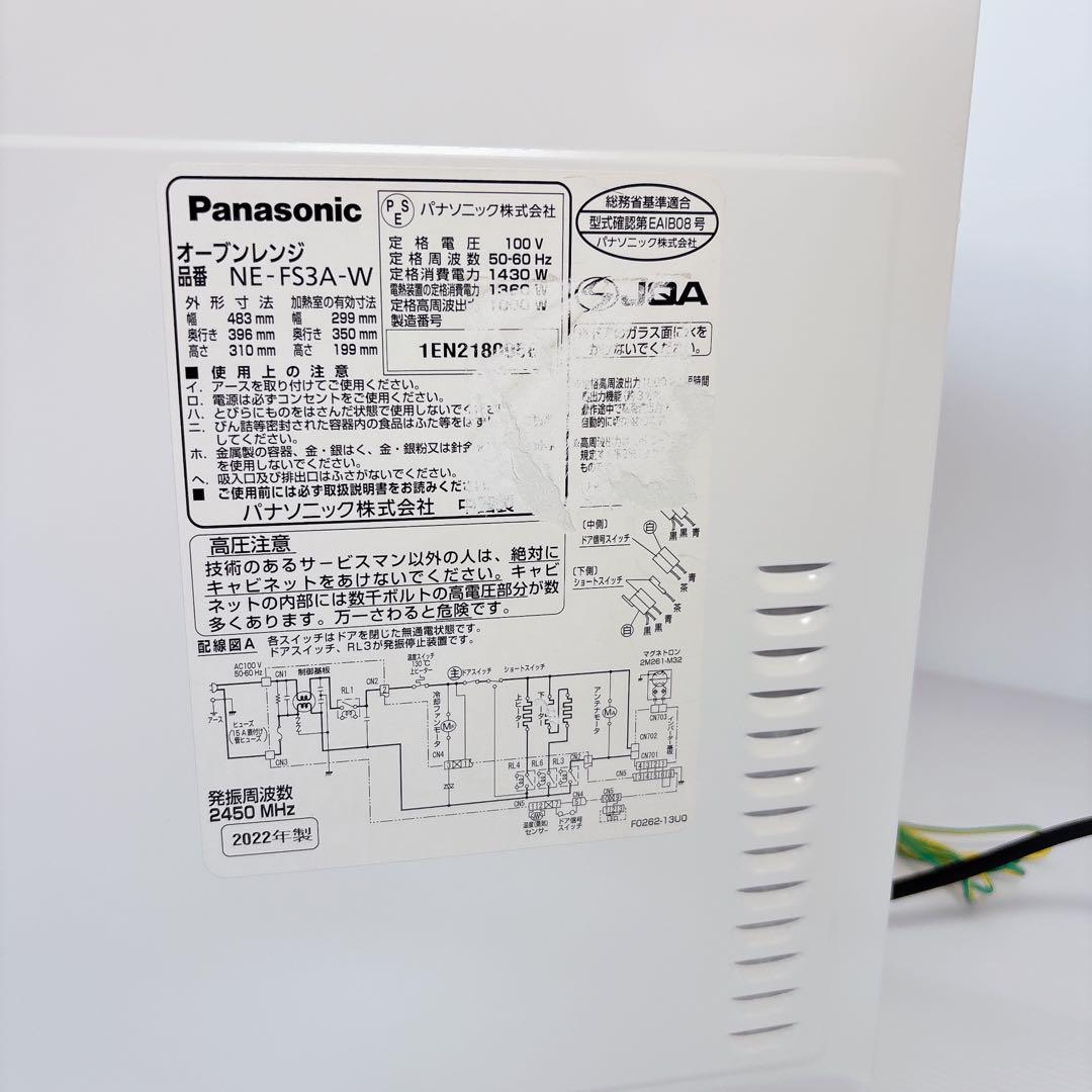 Panasonic オーブンレンジ NE-FS3A-W #TRF10300