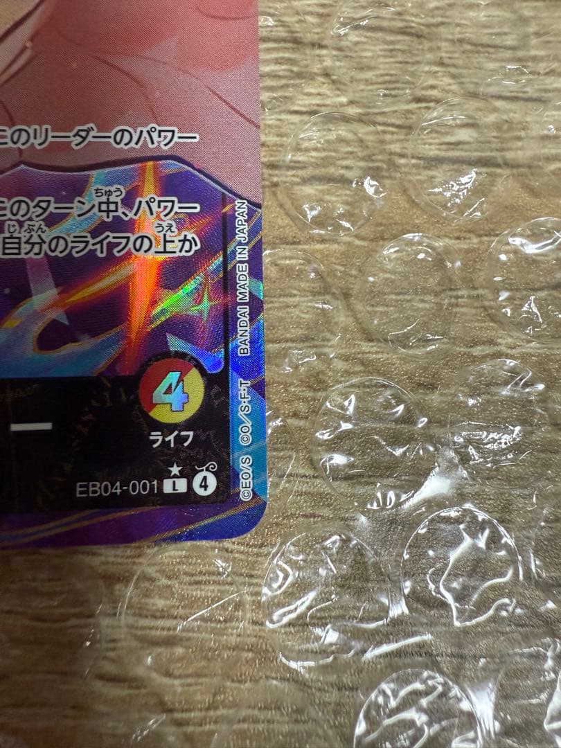 ワンピース カードゲーム ジュエリー・ボニー