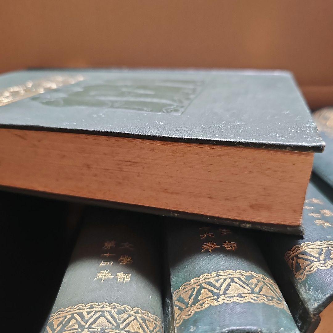 國譯漢文大成　文學部　全20巻