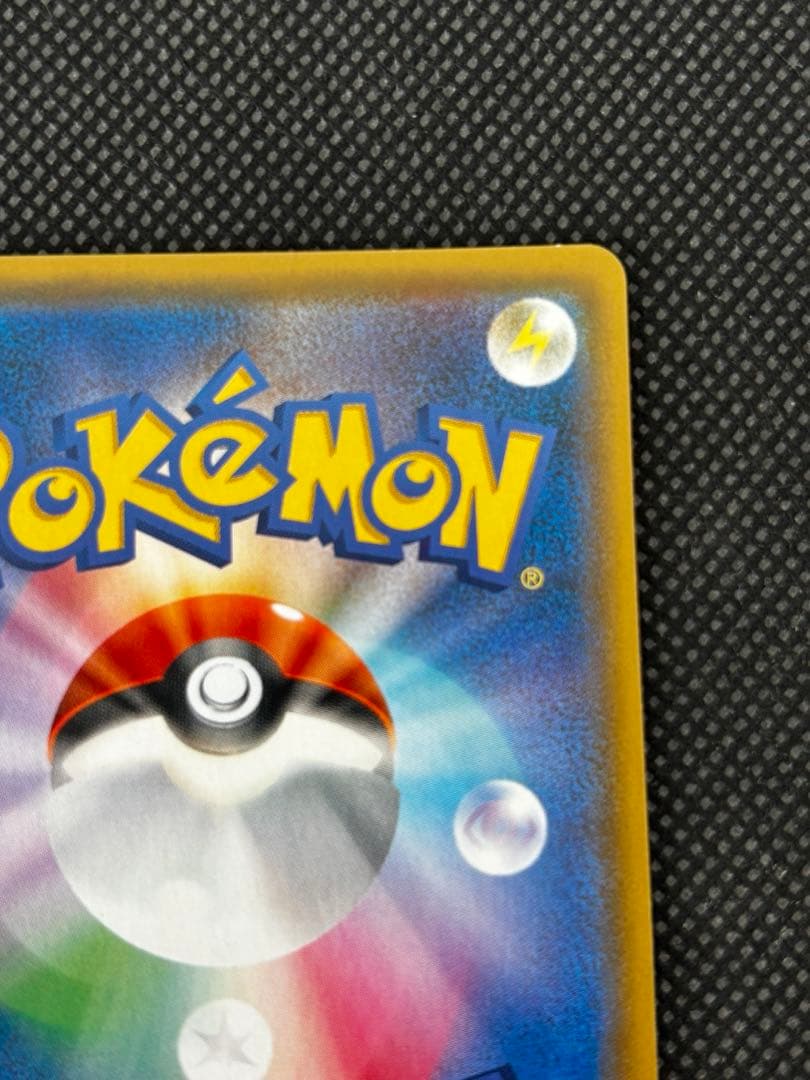 お茶会ごっこピカチュウはなびらのまいキャンペーン プロモカード