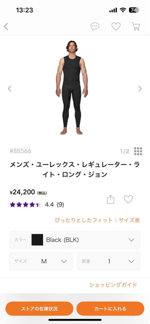 patagonia パタゴニア　ロングジョンウェットスーツ2mm 正規店購入