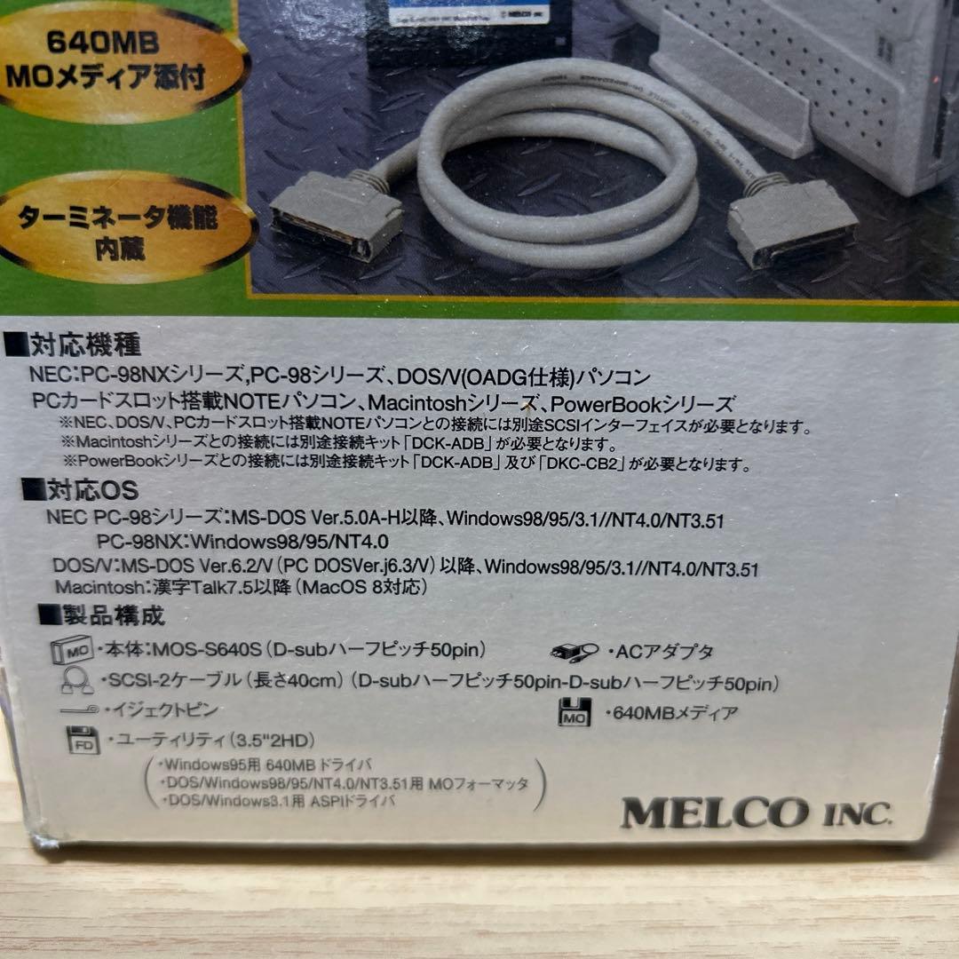BUFFALO MO MOS-S640S SCSI-2 通電確認済み