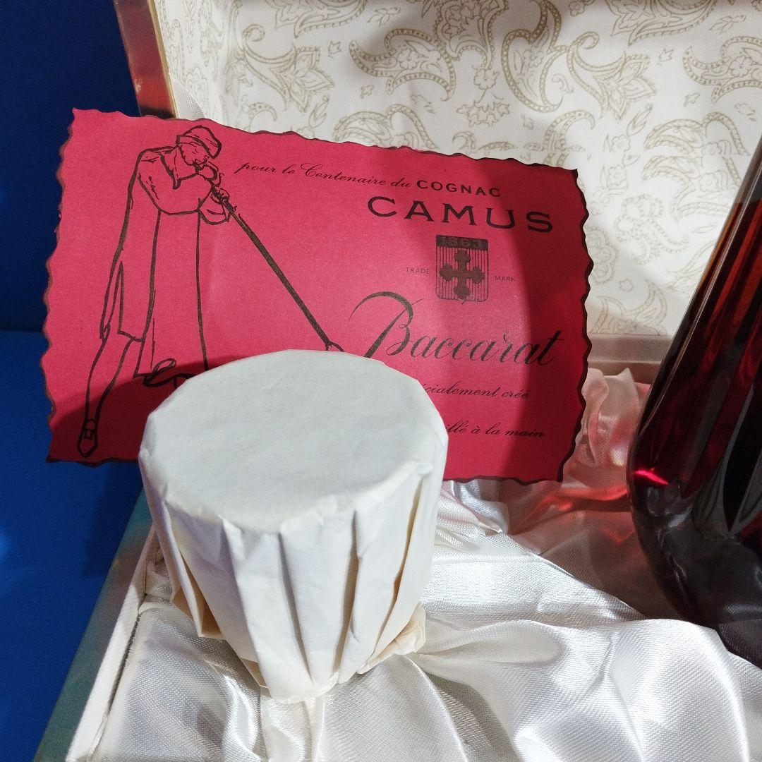 【未開栓】CAMUS Baccaratコニャック 専用ボックス付き