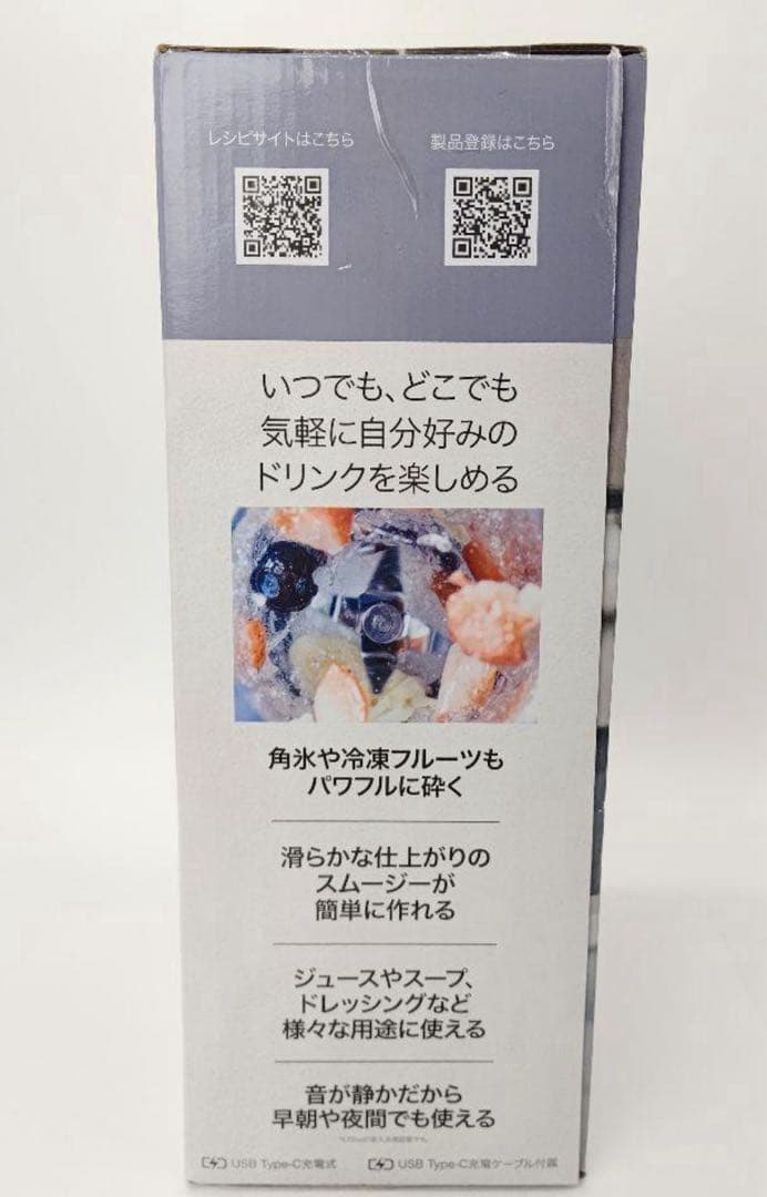 Ninja Blast コードレスミキサー 1本