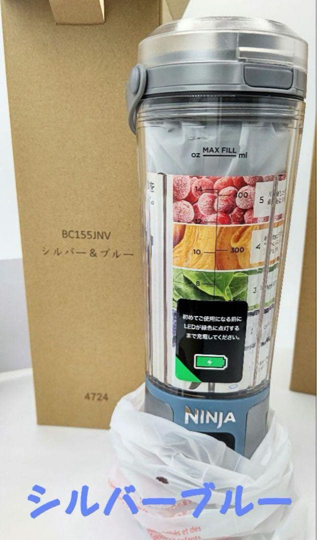 Ninja Blast コードレスミキサー 1本