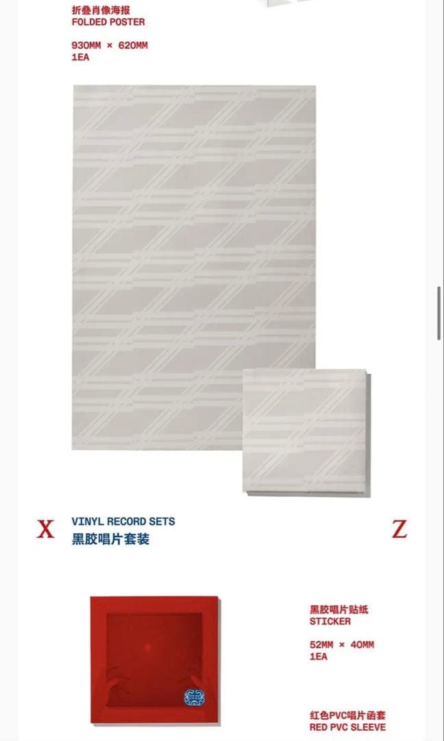 肖战シャオジャンレコードアルバム「我们」「私たち」