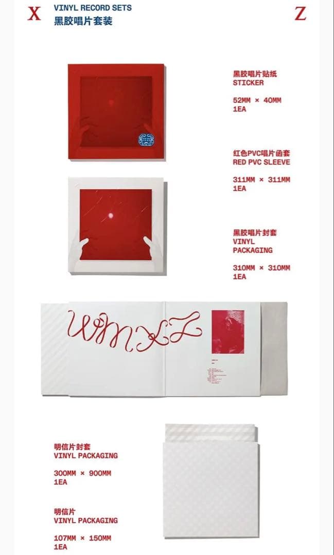 肖战シャオジャンレコードアルバム「我们」「私たち」